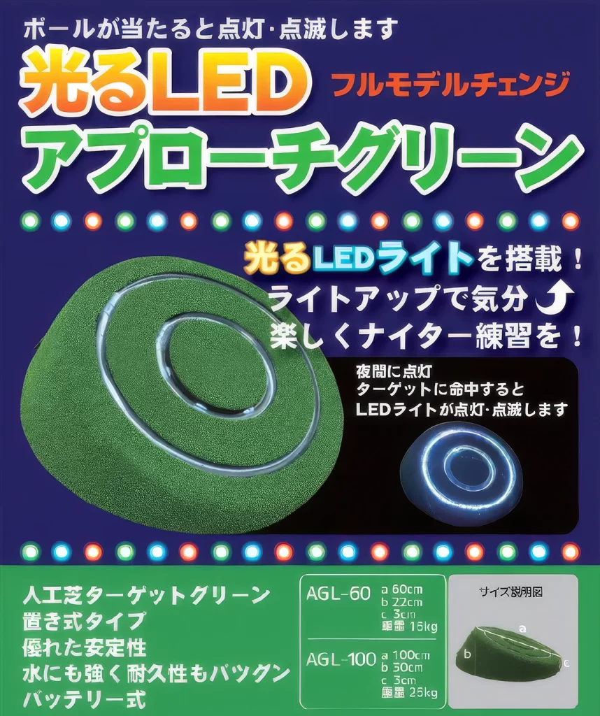 LEDアプローチグリーンの資料画像1