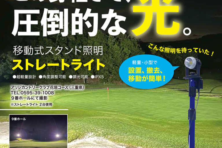 移動式スタンド照明 ストレートライト