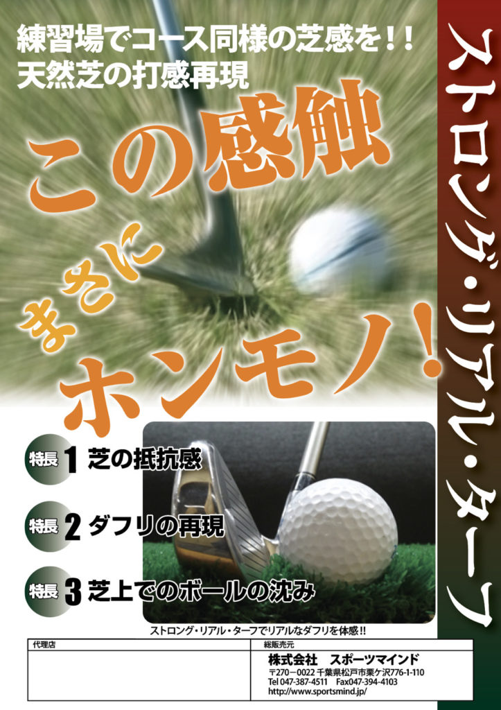 ラフ芝マット 画像1